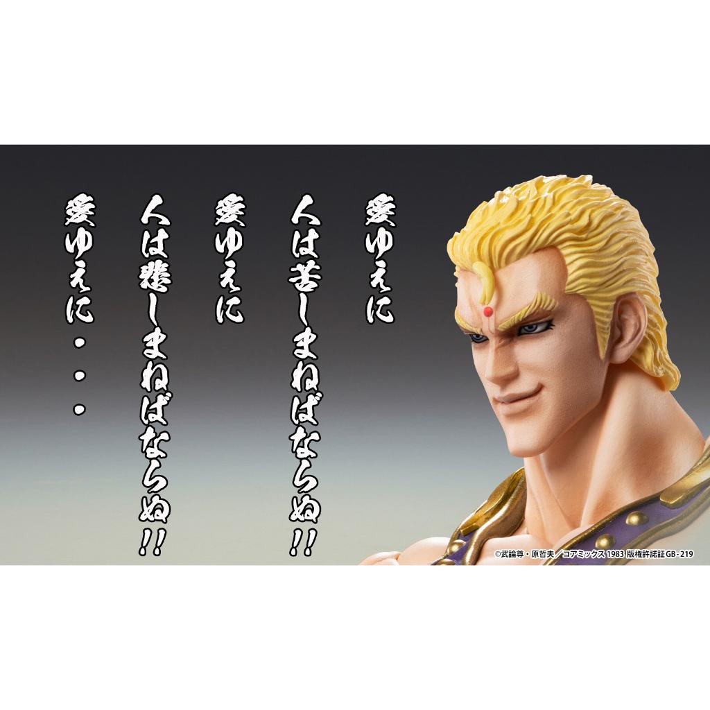 Fist Of The North Star Super Action Statue - Thouzer