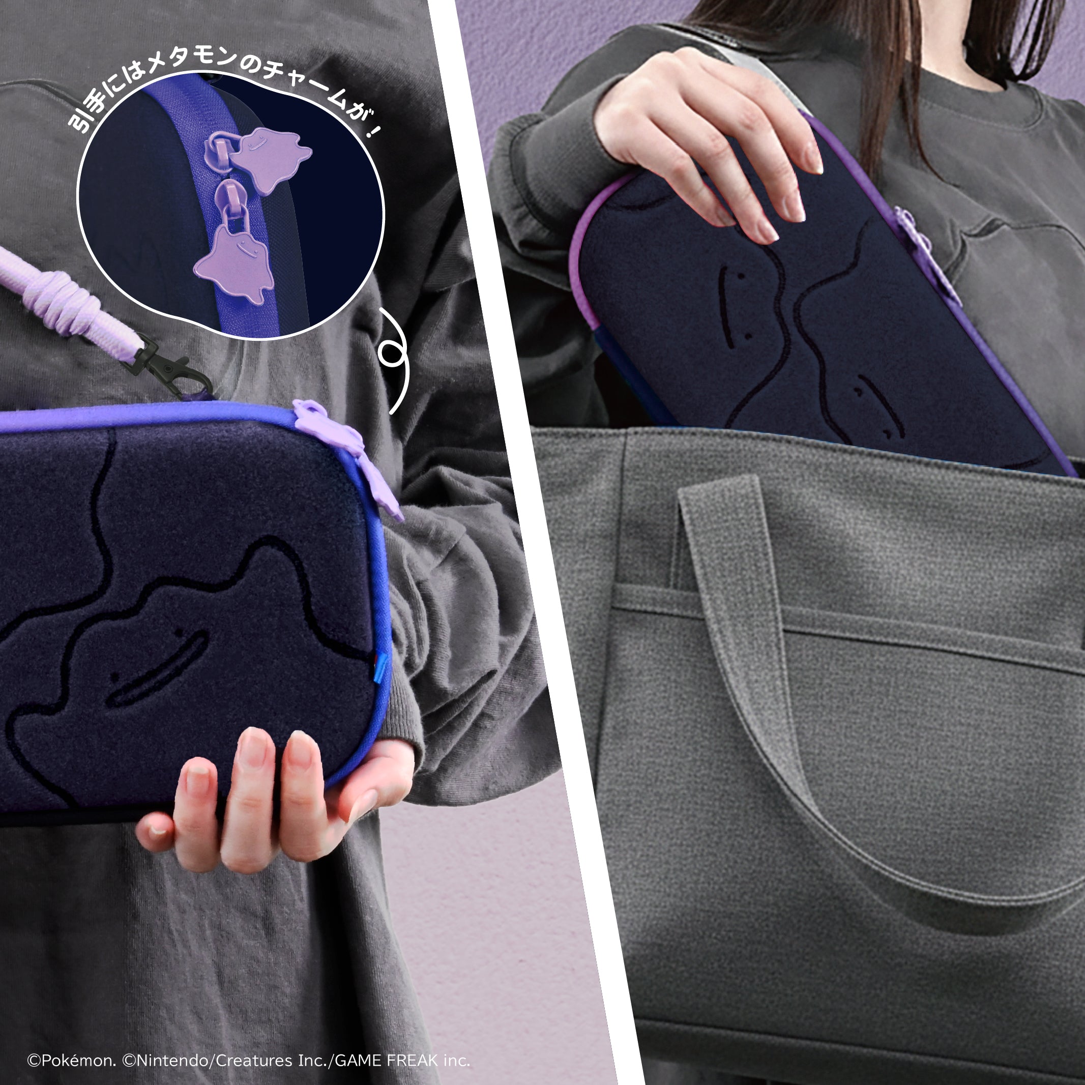 HORI Decorative Pouch Ditto Series for Nintendo Switch 2 (NSX-168A)