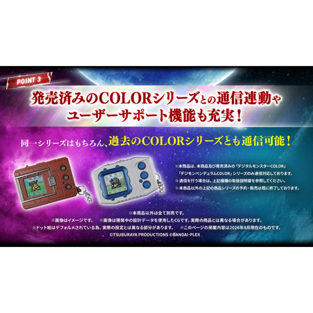 Digimon Color Ultraman Series 60th Edition Ultraman Henshin Color