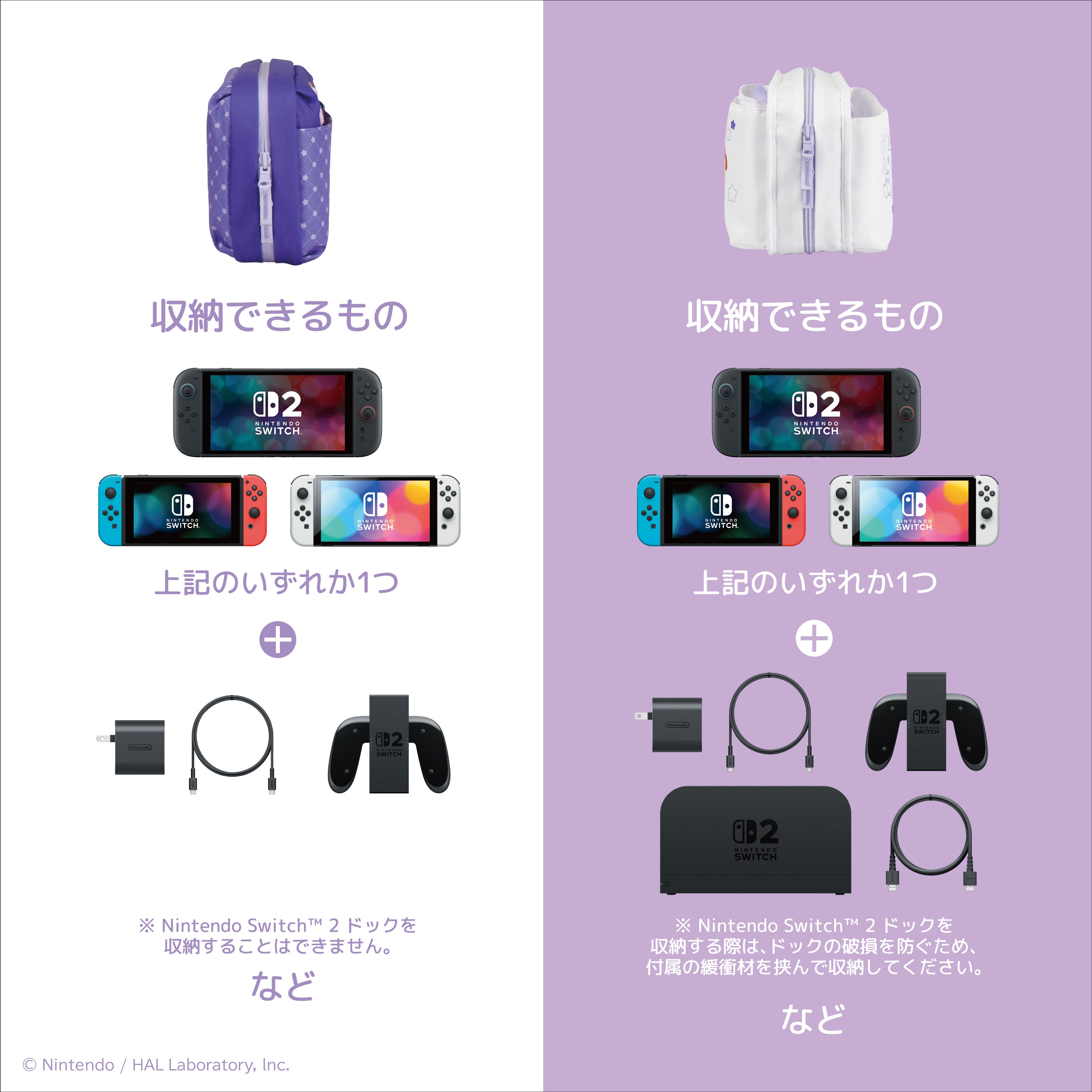 HORI Reversible Travel Pouch Kirby & Waddle Dee for Nintendo Switch 2 (NSX-028)