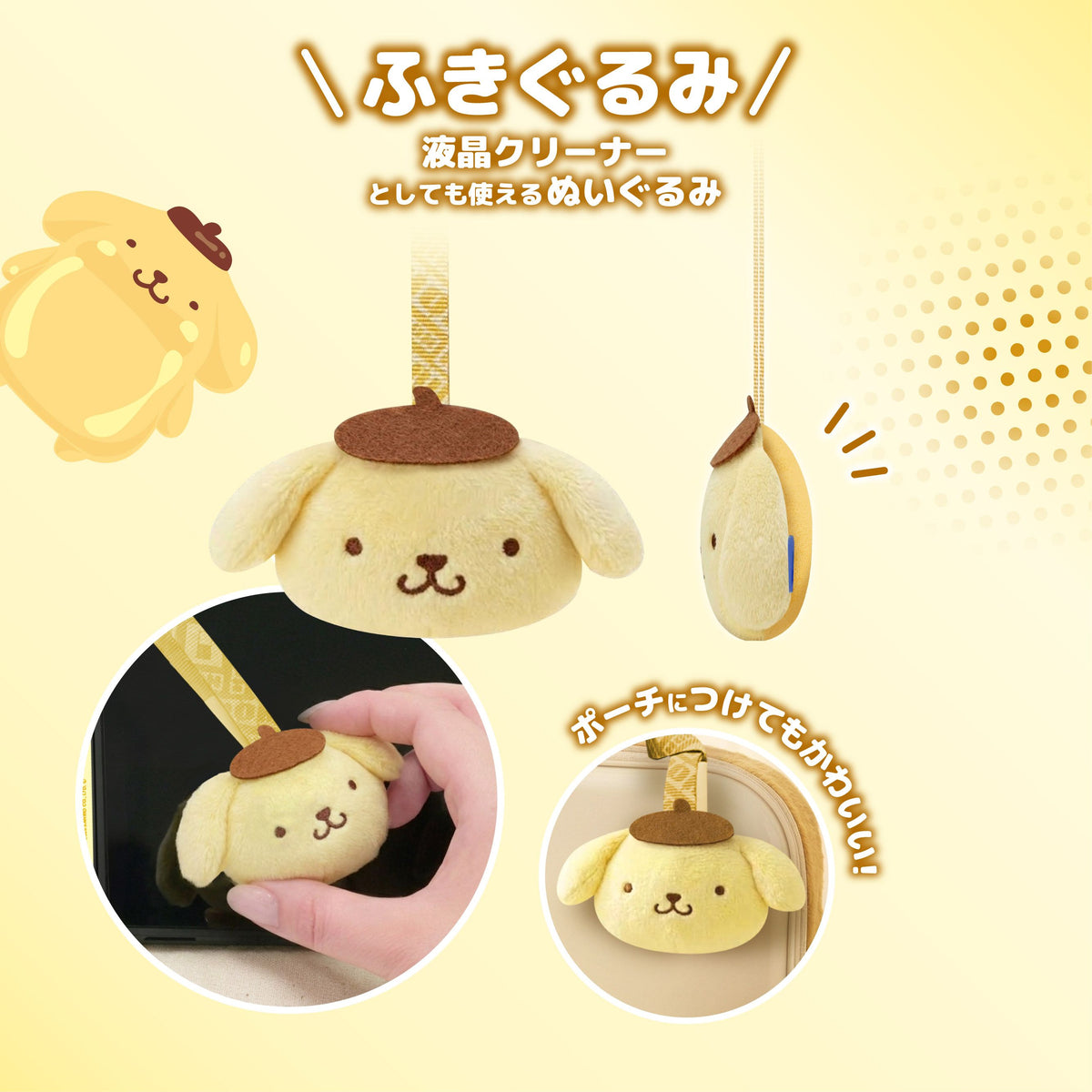 HORI Decoration Kit + Toy Cleaner for Nintendo Switch 2 - Sanrio Series (Pompompurin) (NSX-260A)