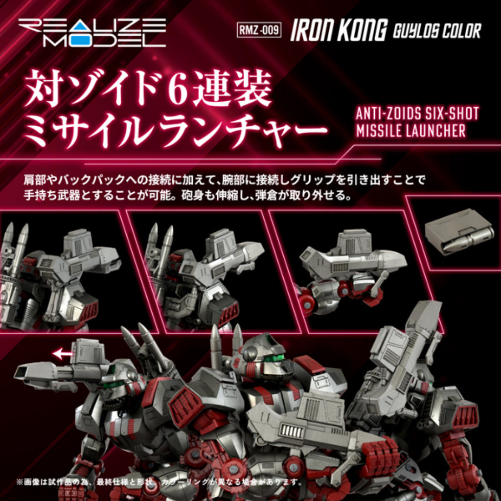 Zoids Realize Model RMZ-009 - Iron Kong Guylos Color