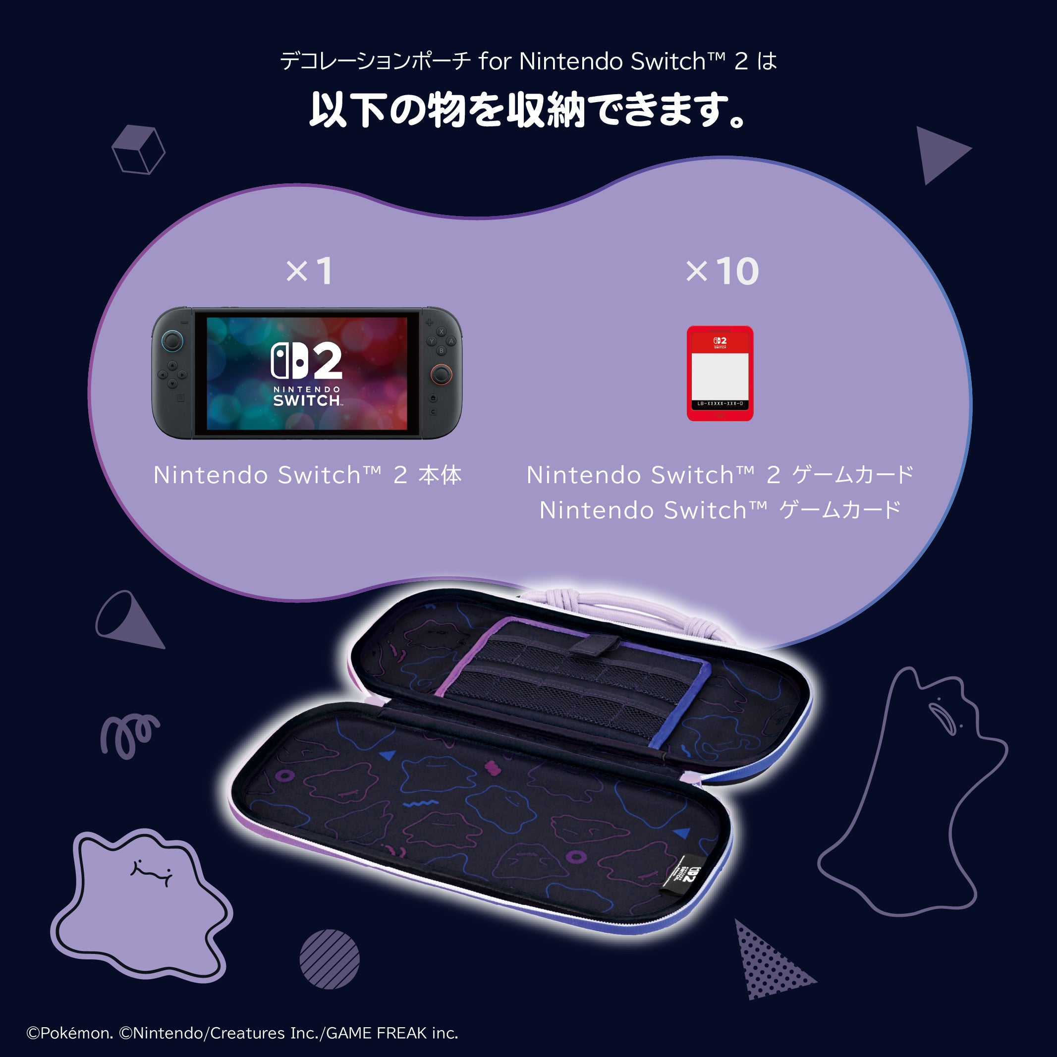 HORI Decorative Pouch Ditto Series for Nintendo Switch 2 (NSX-168A)