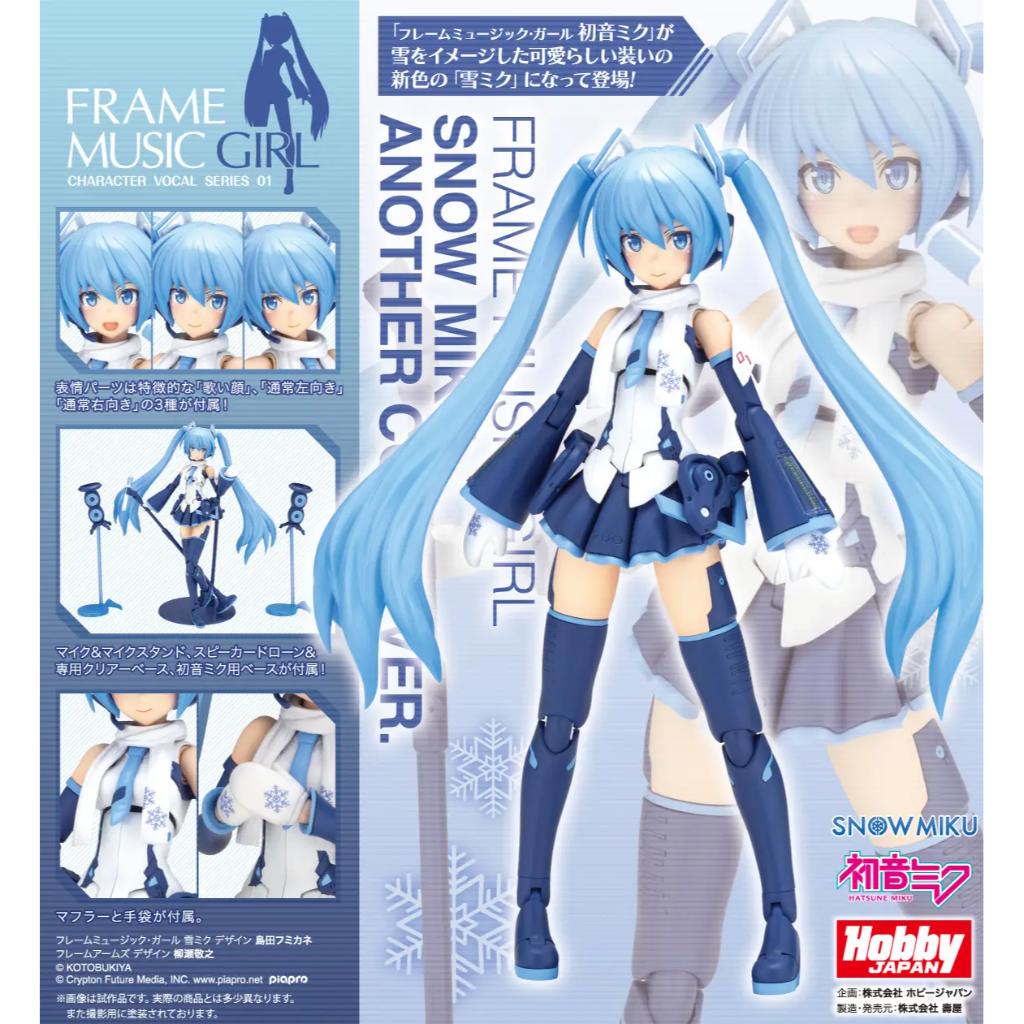 Frame Music Girl - Snow Miku Another Color Ver.