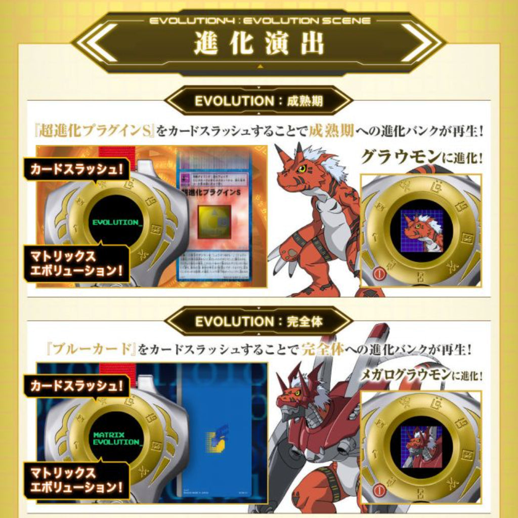 Bandai Digimon Super Complete Selection Animation D-Ark Ver. Matsuda T
