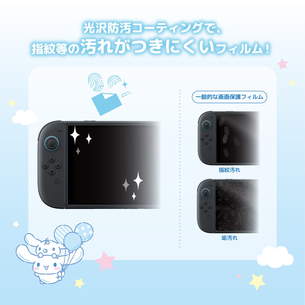 HORI Decoration Kit + Toy Cleaner for Nintendo Switch 2 - Sanrio Series (Cinnamoroll) (NSX-238A)