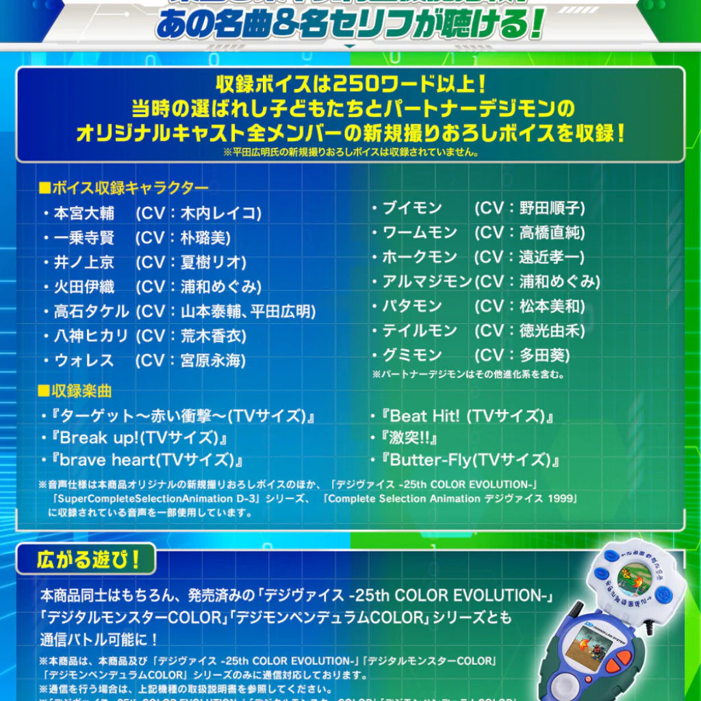 Digimon D-3 Digimon Detect & Discover 25th Color Evolution - DX Set Paildramon Color