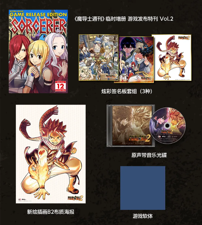 [FULLY BOOKED] NSW Fairy Tail 2 (Chinese)