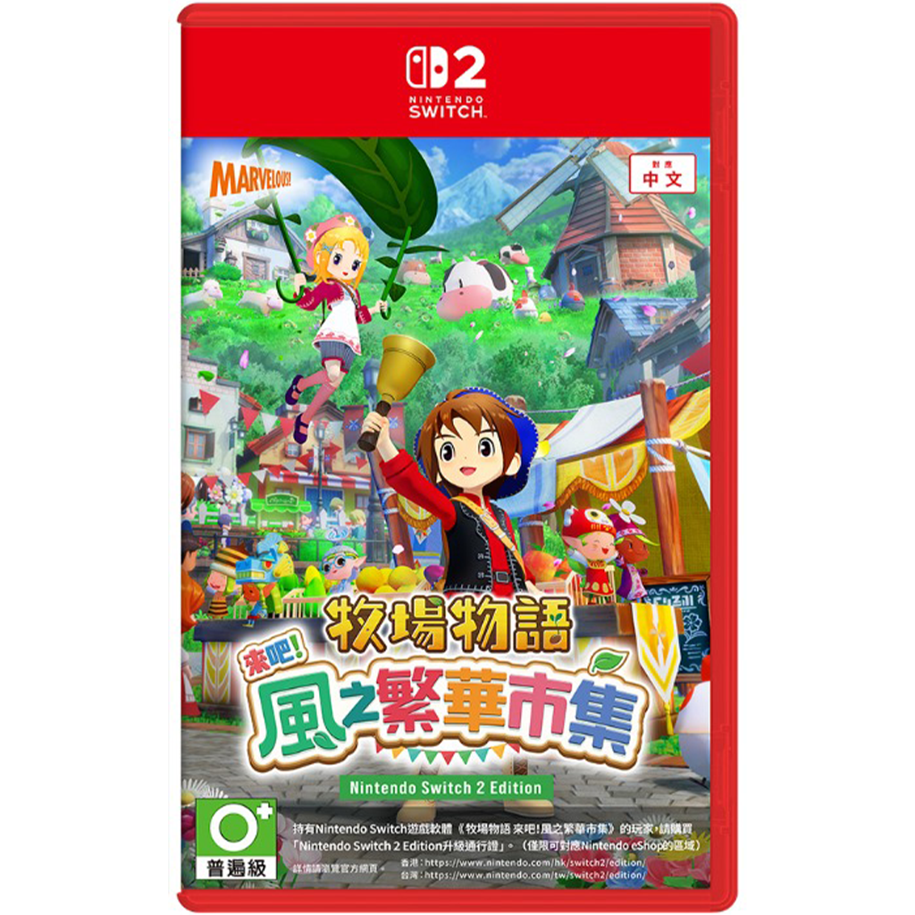 NS2 Story of Seasons: Grand Bazaar