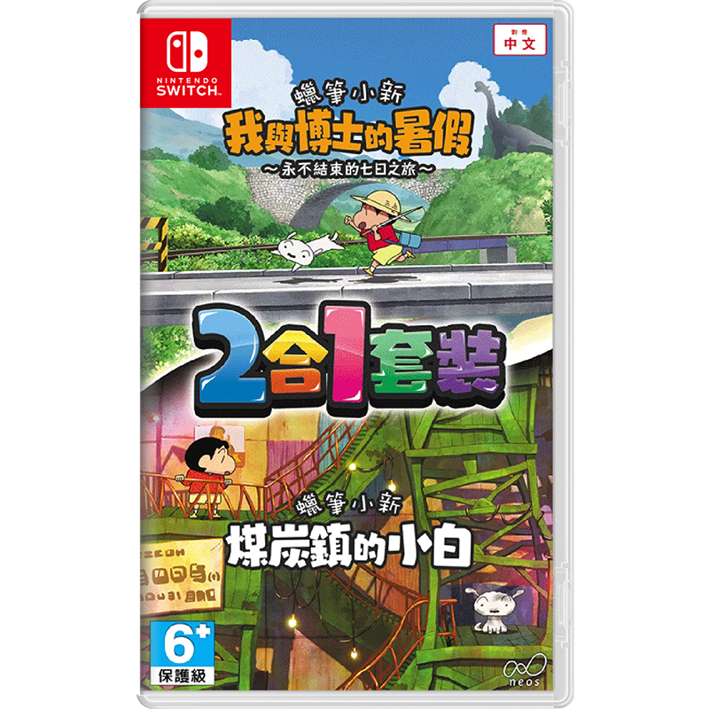 NSW Crayon Shin-chan "Ora To Hakase No Natsuyasumi" & "Shiro of Coal Town" 2-in-1 Pack