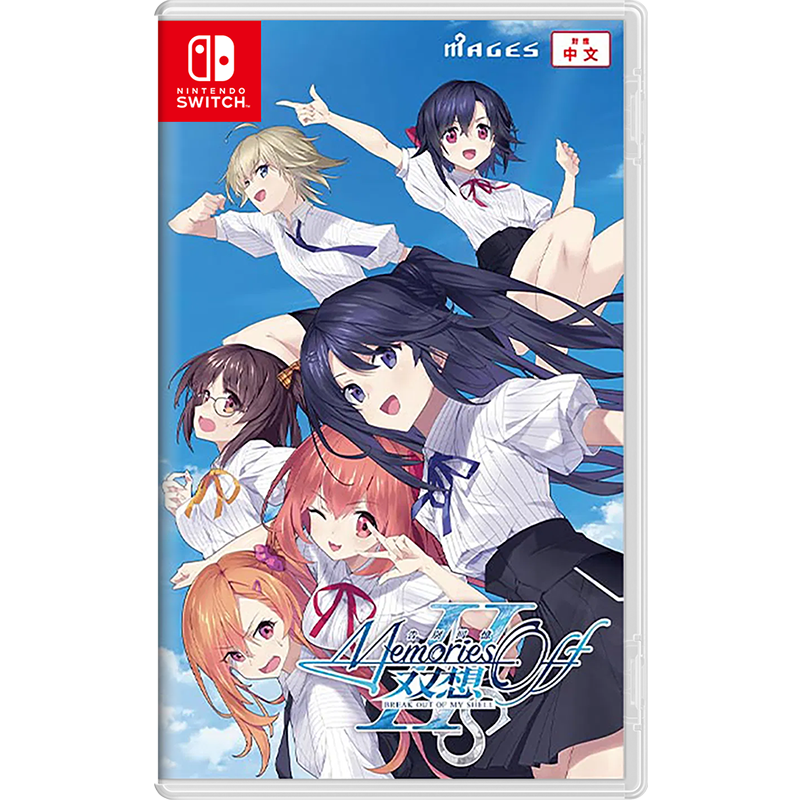 NSW Break Out of My Shell