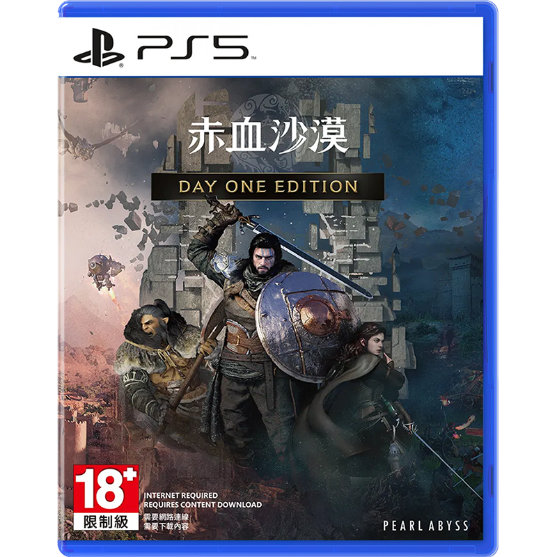 PS5 Crimson Desert (M18)