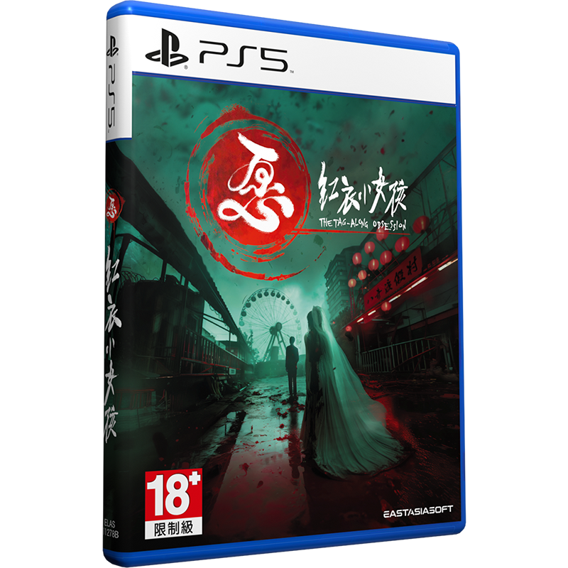 PS5 The Tag-Along Obsession