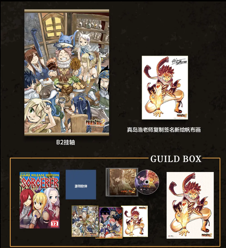 [FULLY BOOKED] NSW Fairy Tail 2 (Chinese)