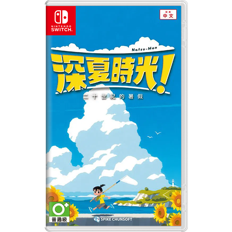 NSW Natsu-Mon 20th Century Summer Vacation