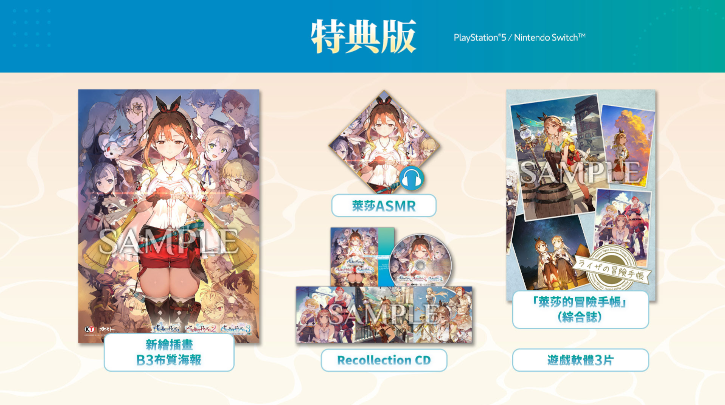 NSW Atelier Ryza Secret Trilogy Deluxe Pack