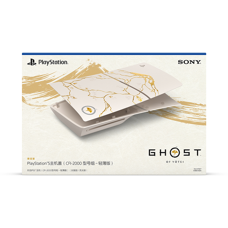 PlayStation 5 Slim Covers - Ghost of Yotei Gold Limited Edition