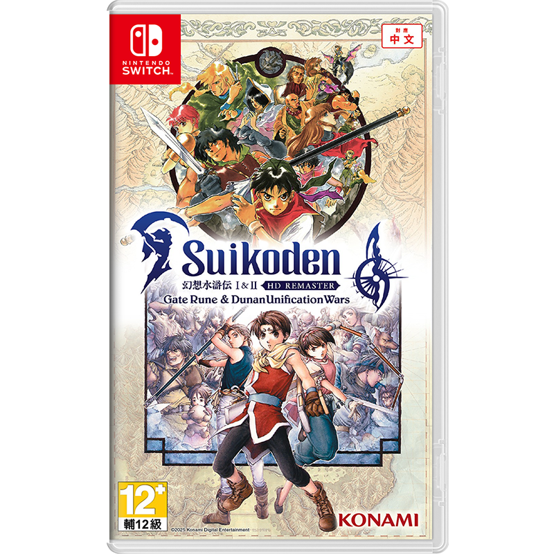 NSW Suikoden I & II HD Remaster: Gate Rune and Dunan Unification Wars