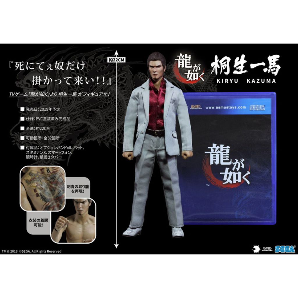 Ultimate 8 Yakuza Series YAKU01A - Kiryu Kazuma 8" Collectible Figure