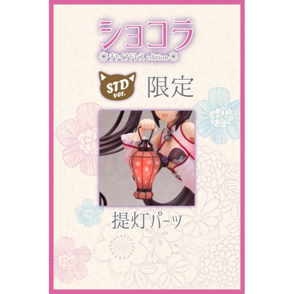 Nekopara - Chocola Chinese Dress Edition (Illustration By Sayori) Standard Version