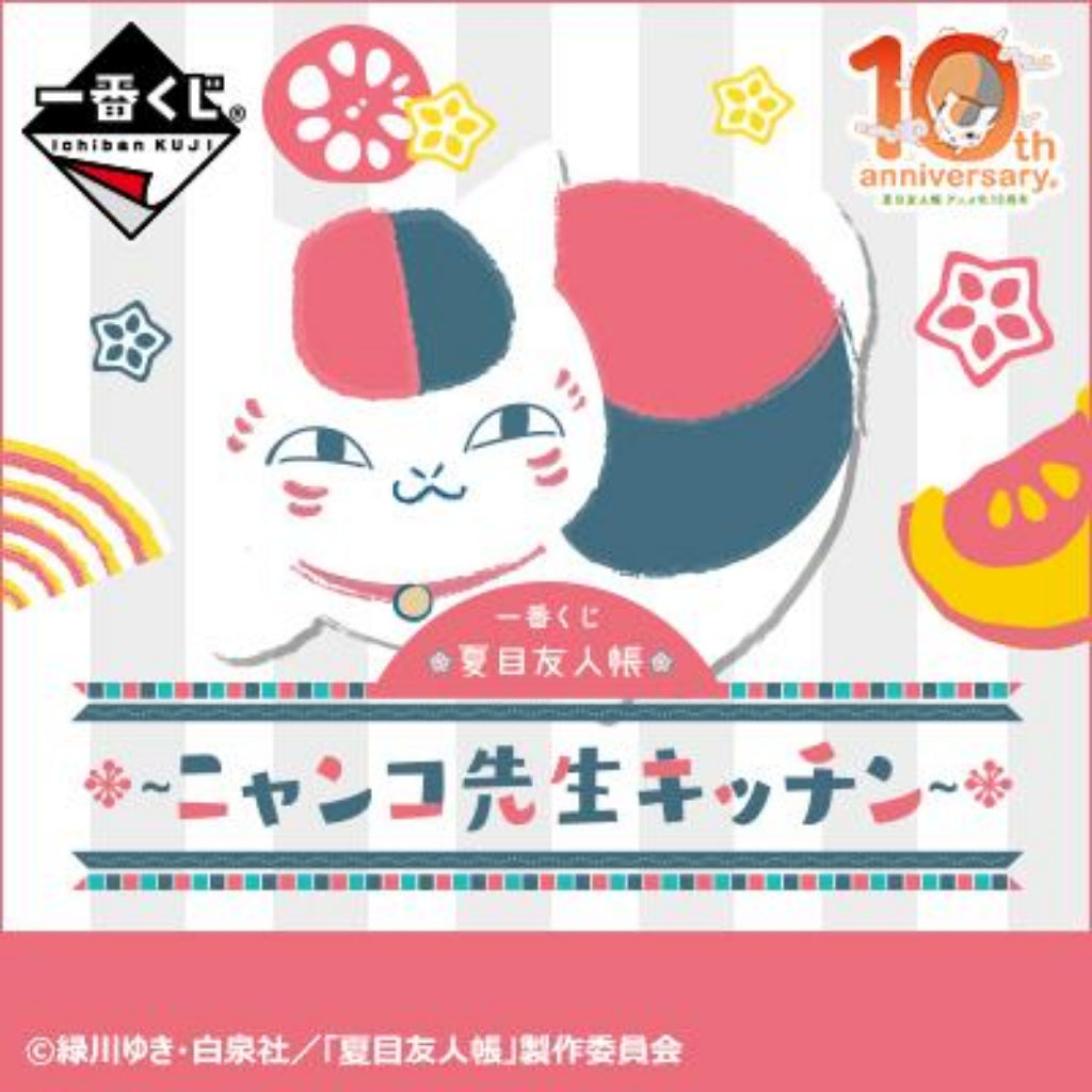 [IN-STOCK] Banpresto KUJI Natsume's Book of Friends - Nyanko-sensei Kitchen～