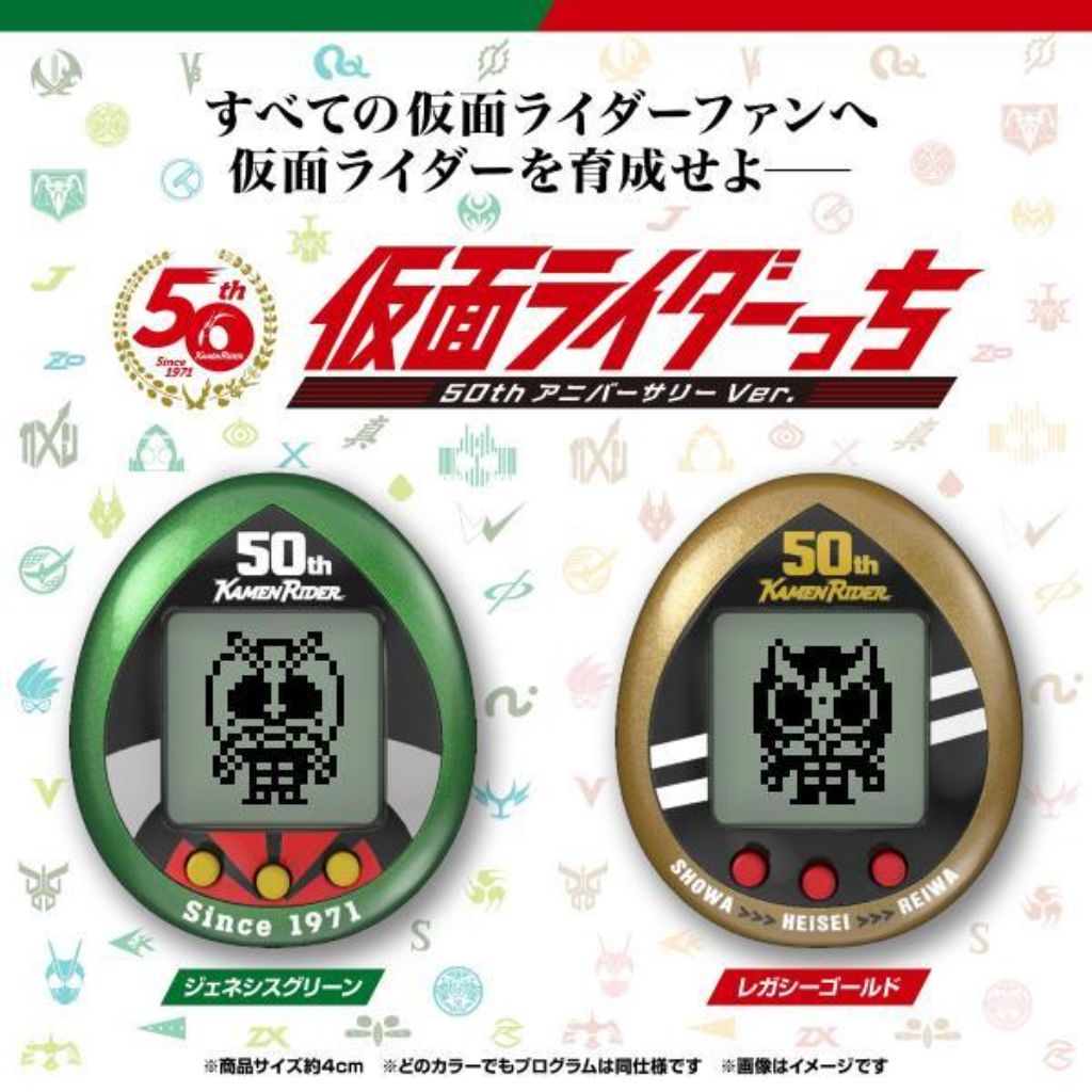 Bandai Tamagotchi Kamen Rider 50th Anniversary Ver. Genesis Green