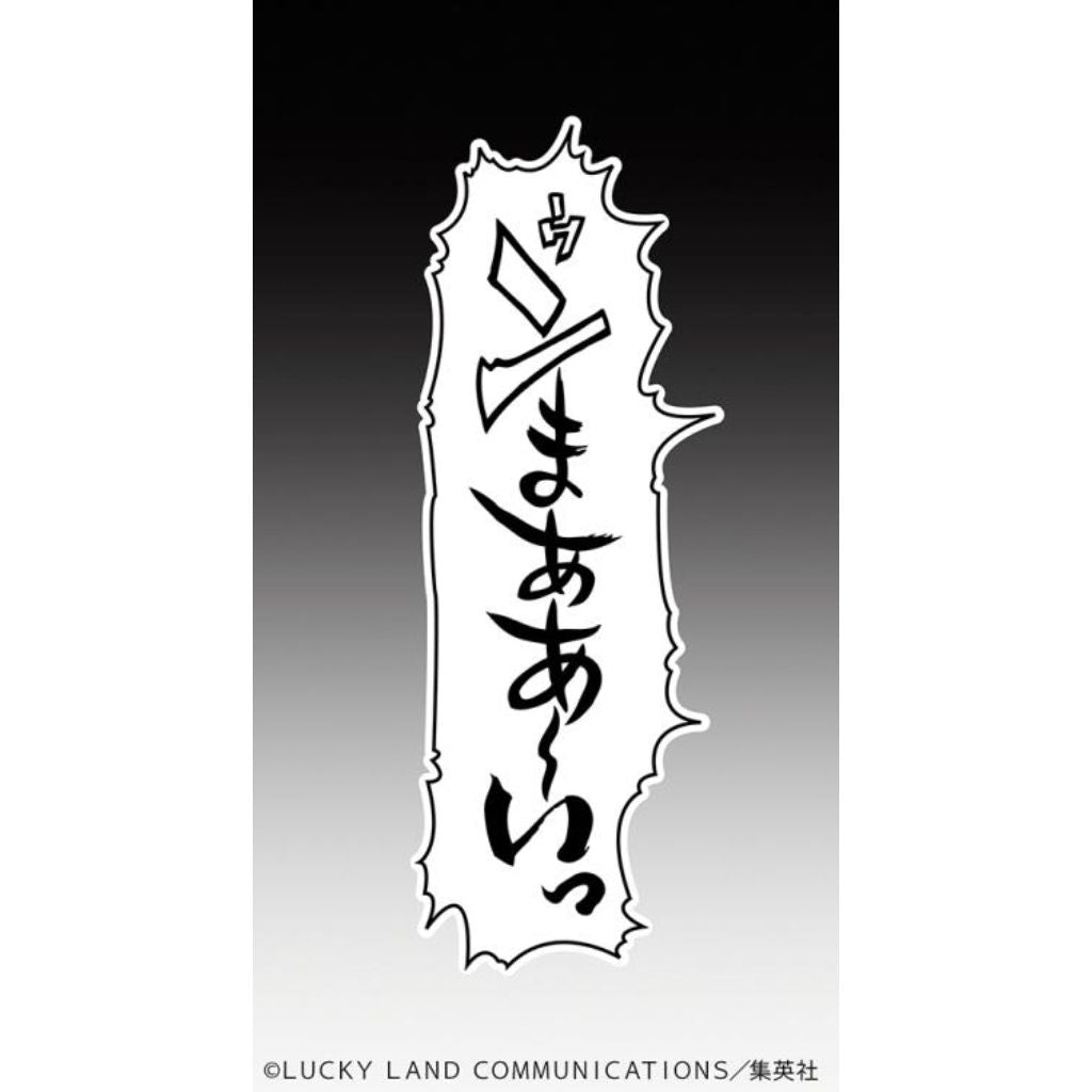 JoJo Bizarre Adventure Part4 Diamond Is Unbreakable - Chozokado Okuyasu Nijimura (Reissuer)