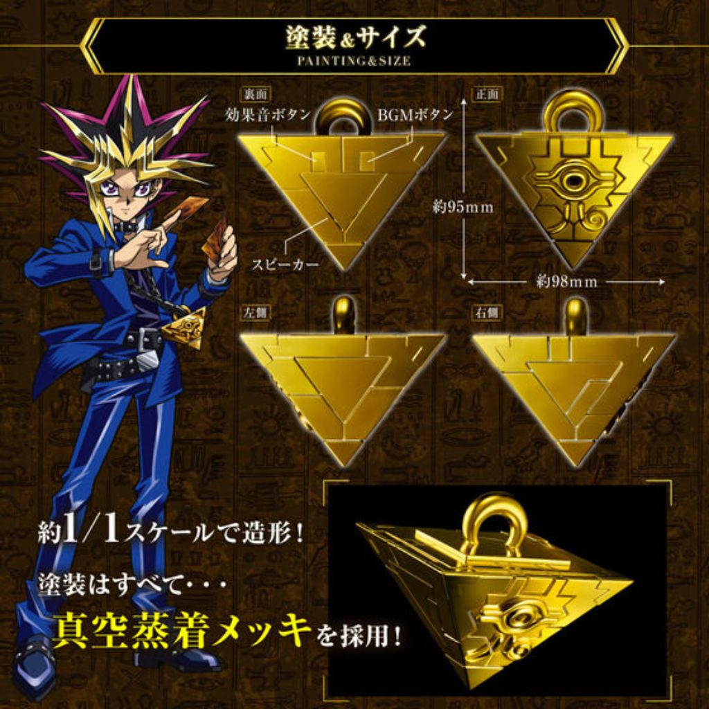 Yu-Gi-Oh - Millennium Puzzle Complete Edition