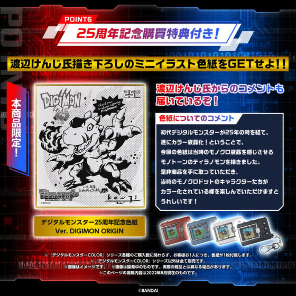 Bandai Digimon Color Ver.2 - Original Black
