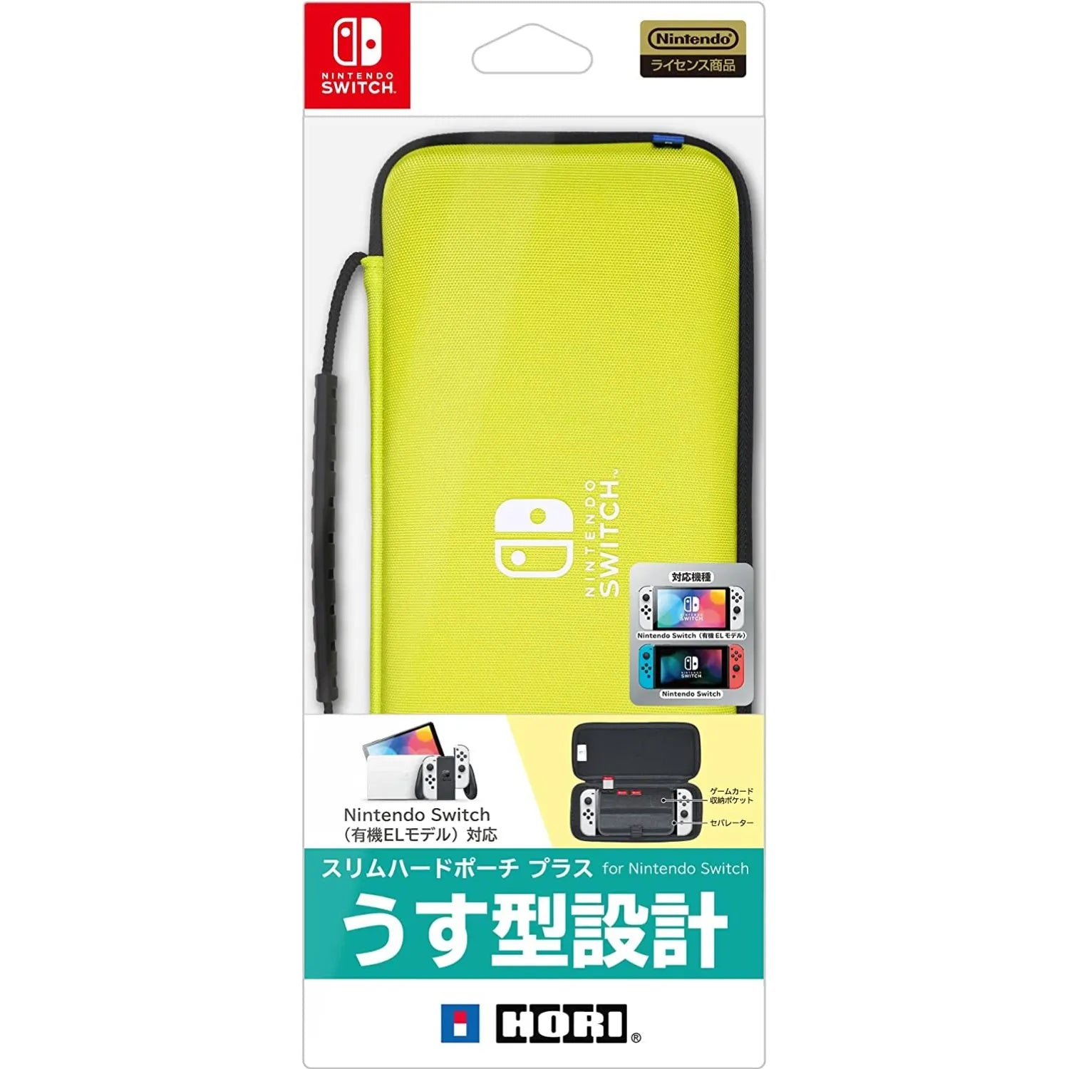 HORI Slim Hard Pouch for Nintendo Switch (NSW-822) (Yellow)