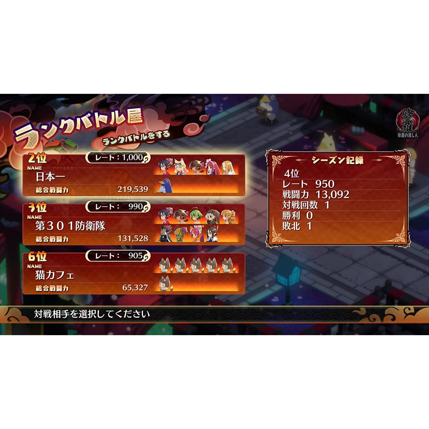 NSW Makai Senki Disgaea 7 (Chinese)