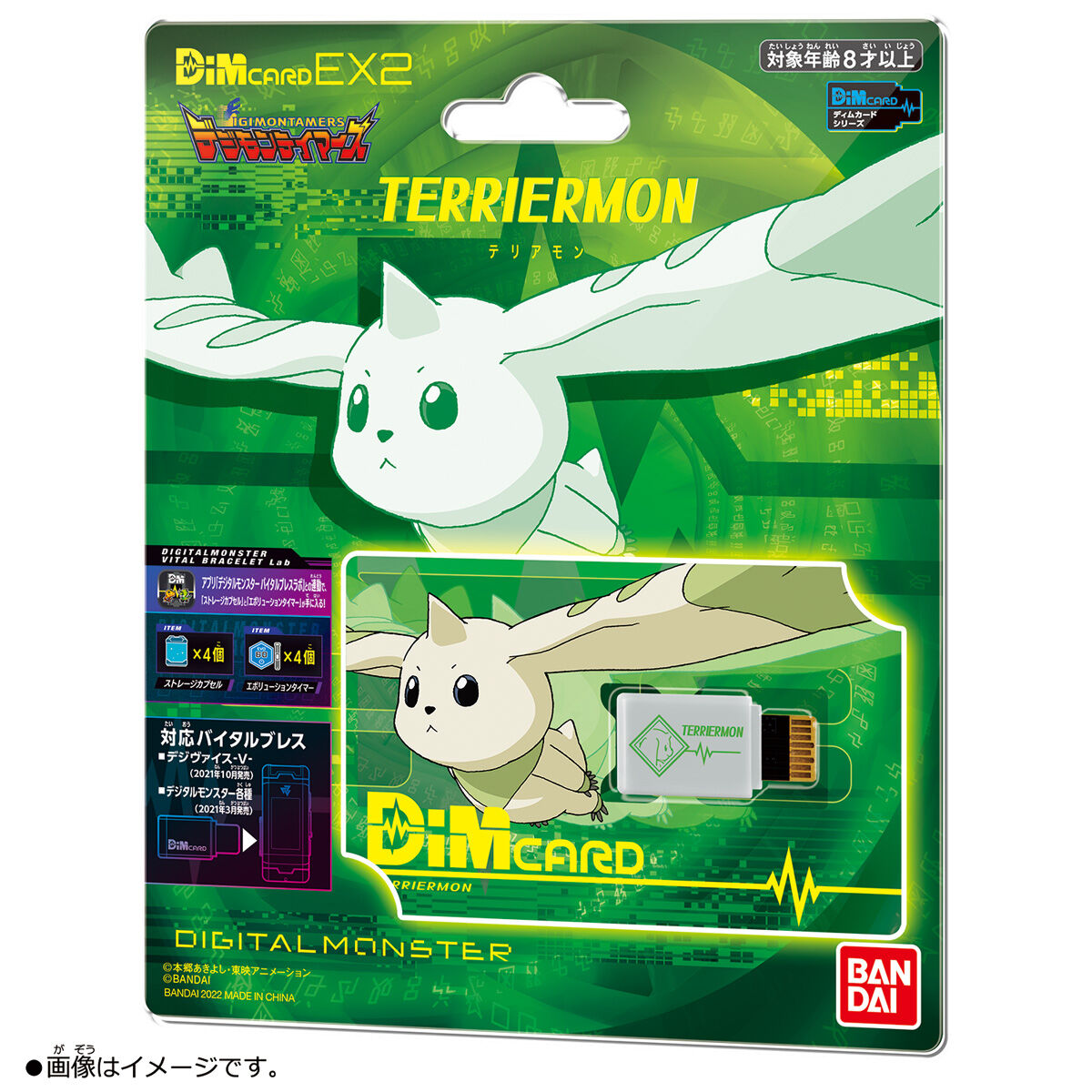 Bandai Dim Card EX2 Digimon Tamers Terriermon