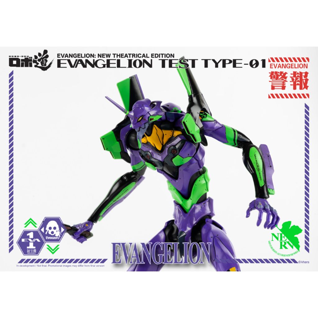 Evangelion: New Theatrical Edition - Robo-Dou Evangelion Test Type-01 (Reissue)