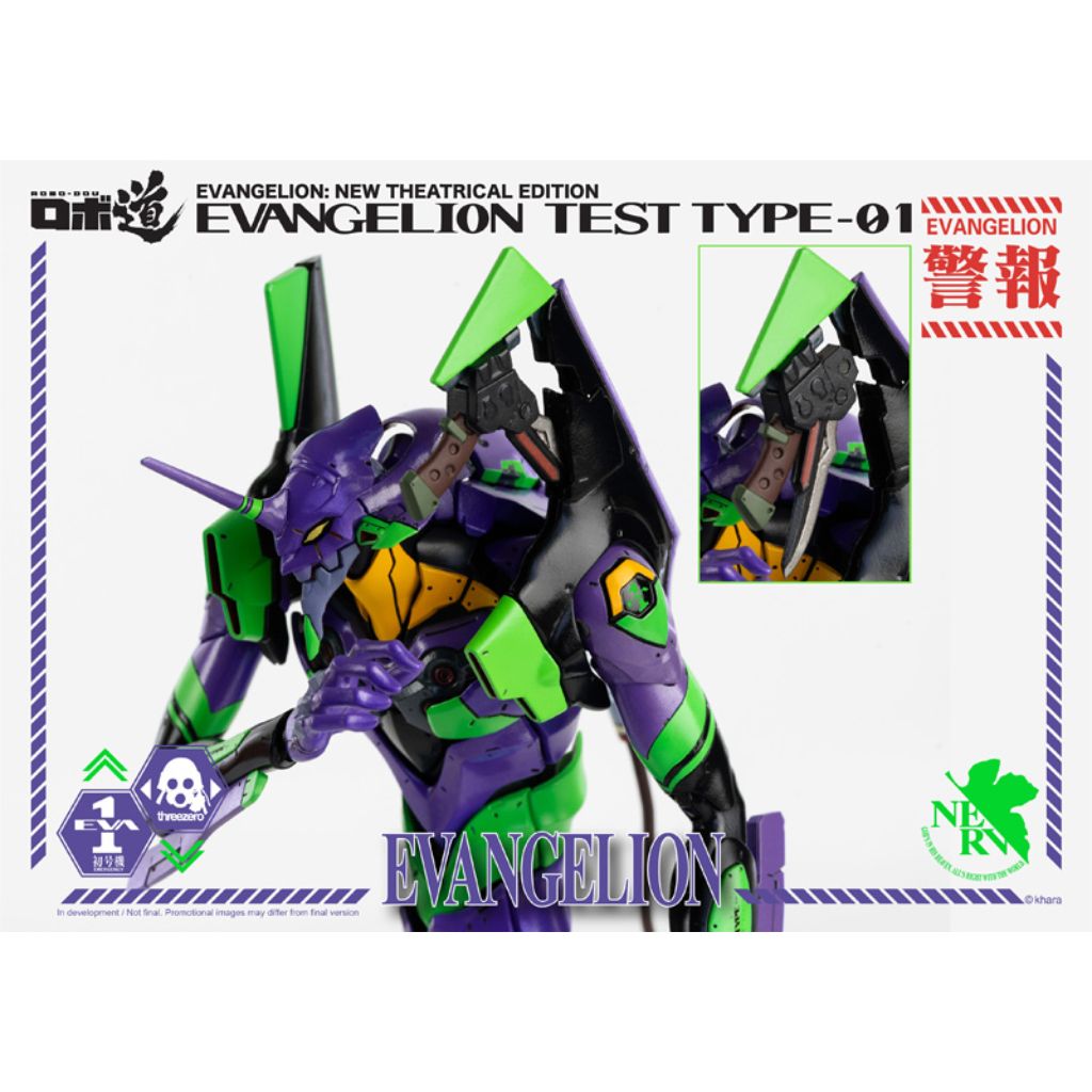 Evangelion: New Theatrical Edition - Robo-Dou Evangelion Test Type-01 (Reissue)
