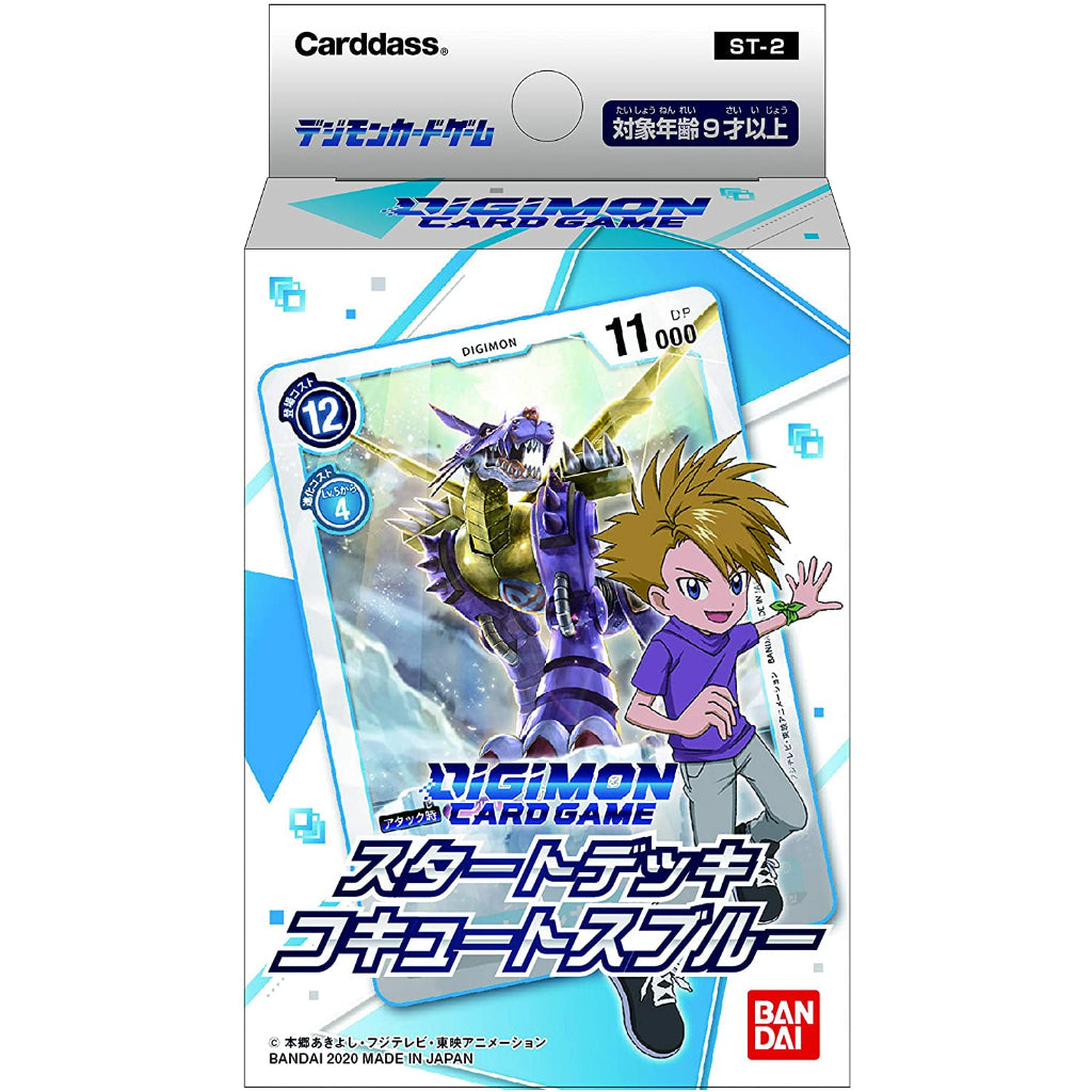 Digimon TCG Starter Deck - Cocytus Blue [ST-2]