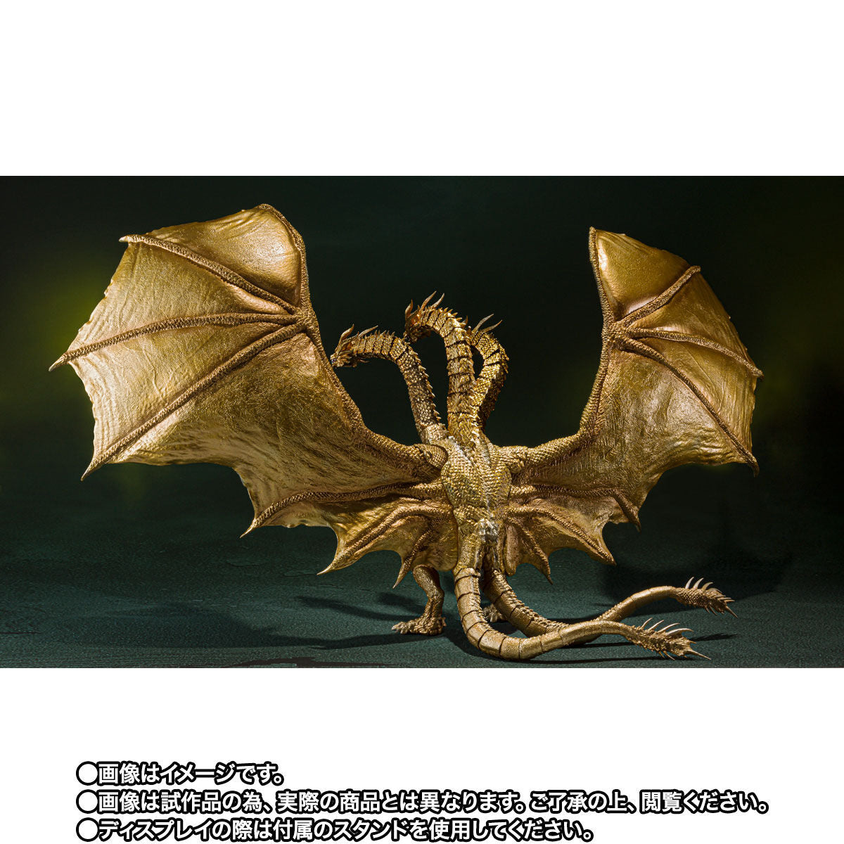 Bandai S.H.Monsterarts King Ghidorah (2019) Special Color Ver. Godzilla