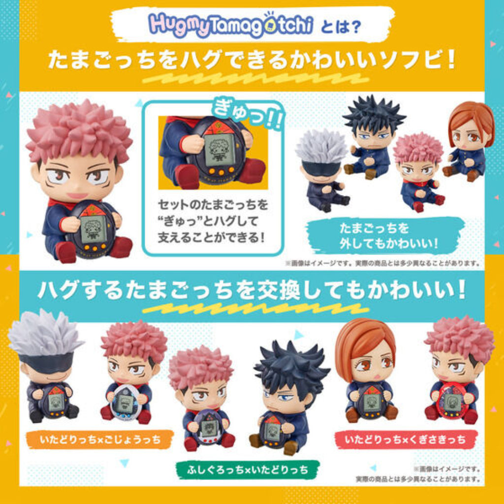 Bandai Nobara Kugisaki Jujutsu Kaisen Hugmy Tamagotchi Set