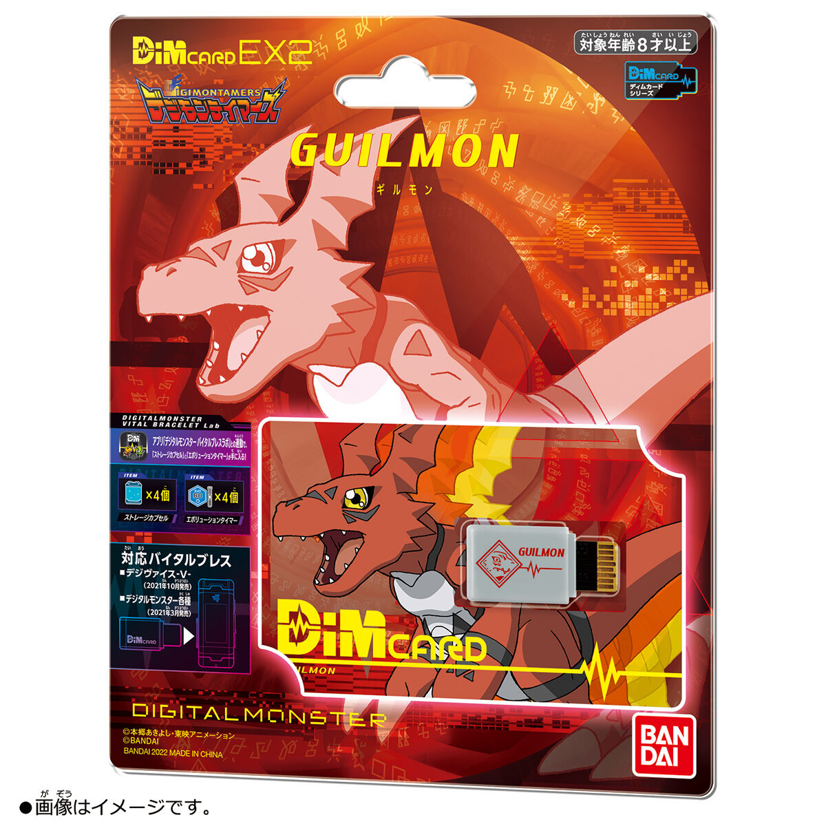 Bandai Dim Card EX2 Digimon Tamers Guilmon