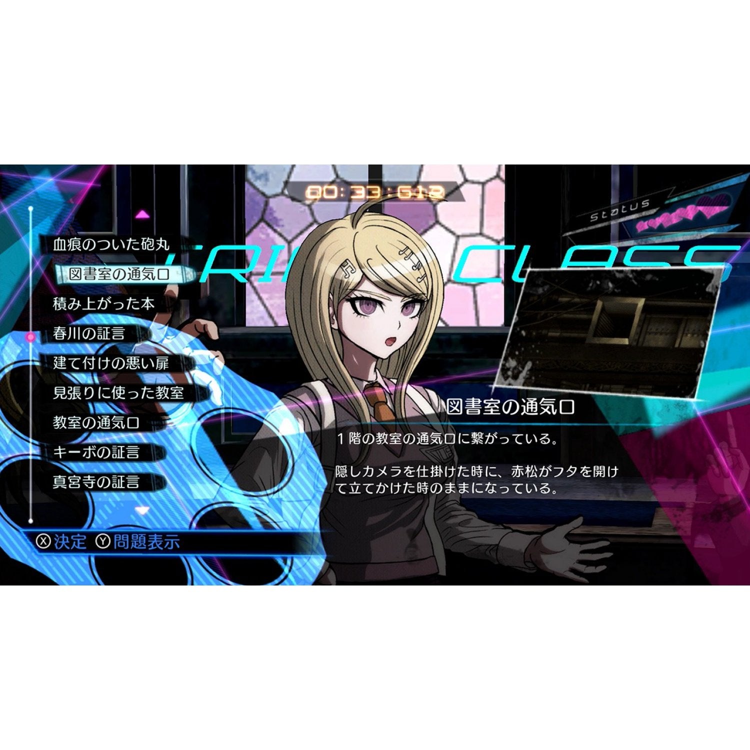 NSW Danganronpa Decadence (NC16) (Chinese)