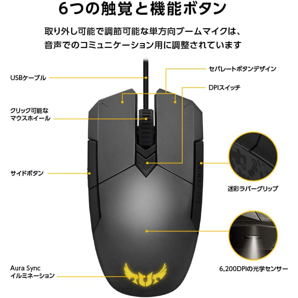 ASUS TUF Gaming M5 Mouse (P304)