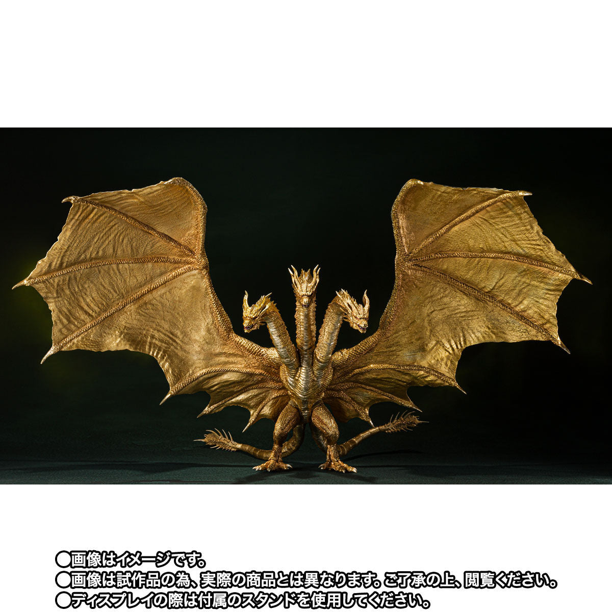 KING GHIDORAH (2019) フィギュア　開封済み Bandai S.H.Monsterarts King Ghidorah (2019) Special Color Ver. Godzill
