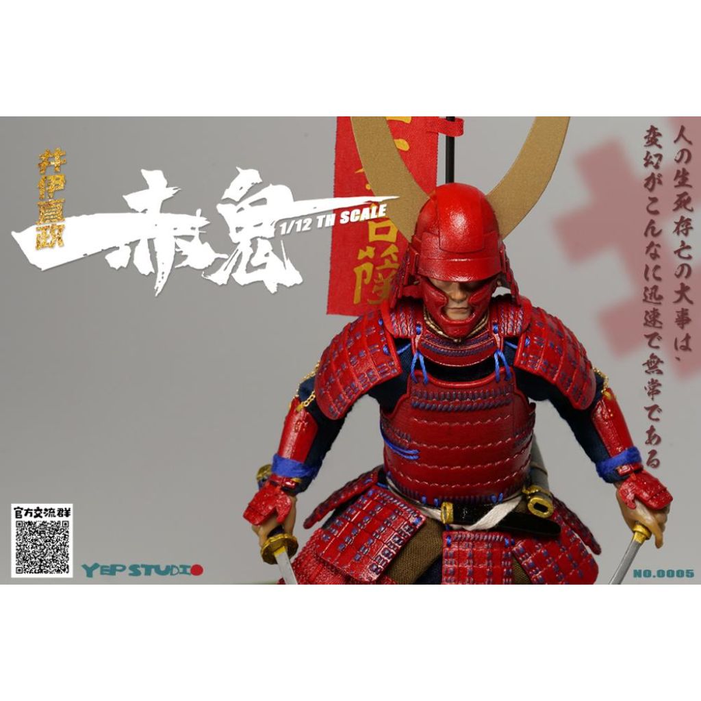 No.0005 1/12th Scale II  Naomasa - Red Ghost