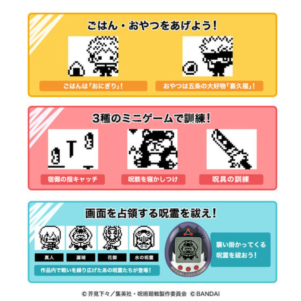 Bandai Nobara Kugisaki Jujutsu Kaisen Hugmy Tamagotchi Set