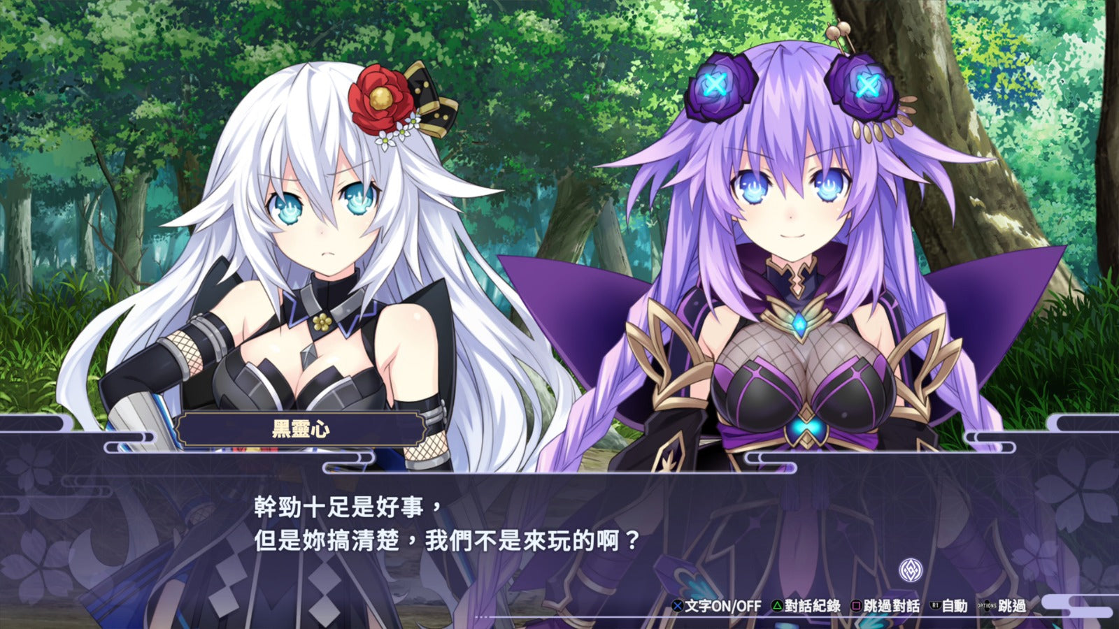 NSW Senran Nin Nin Ninja Taisen Neptune: Shoujo-tachi no Kyouen (CHN/KR/JPN)