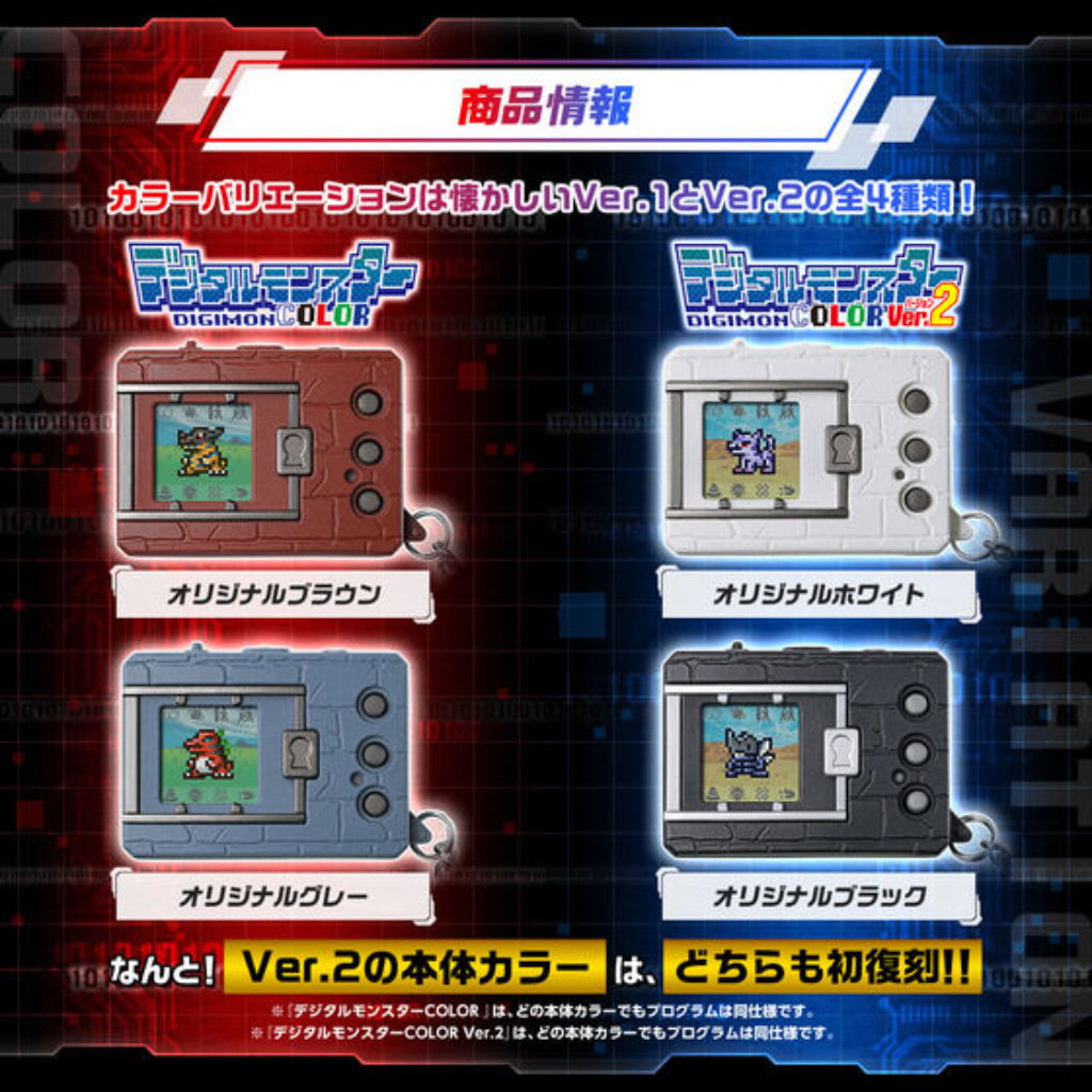 Bandai Digimon Color Ver.2 - Original Black