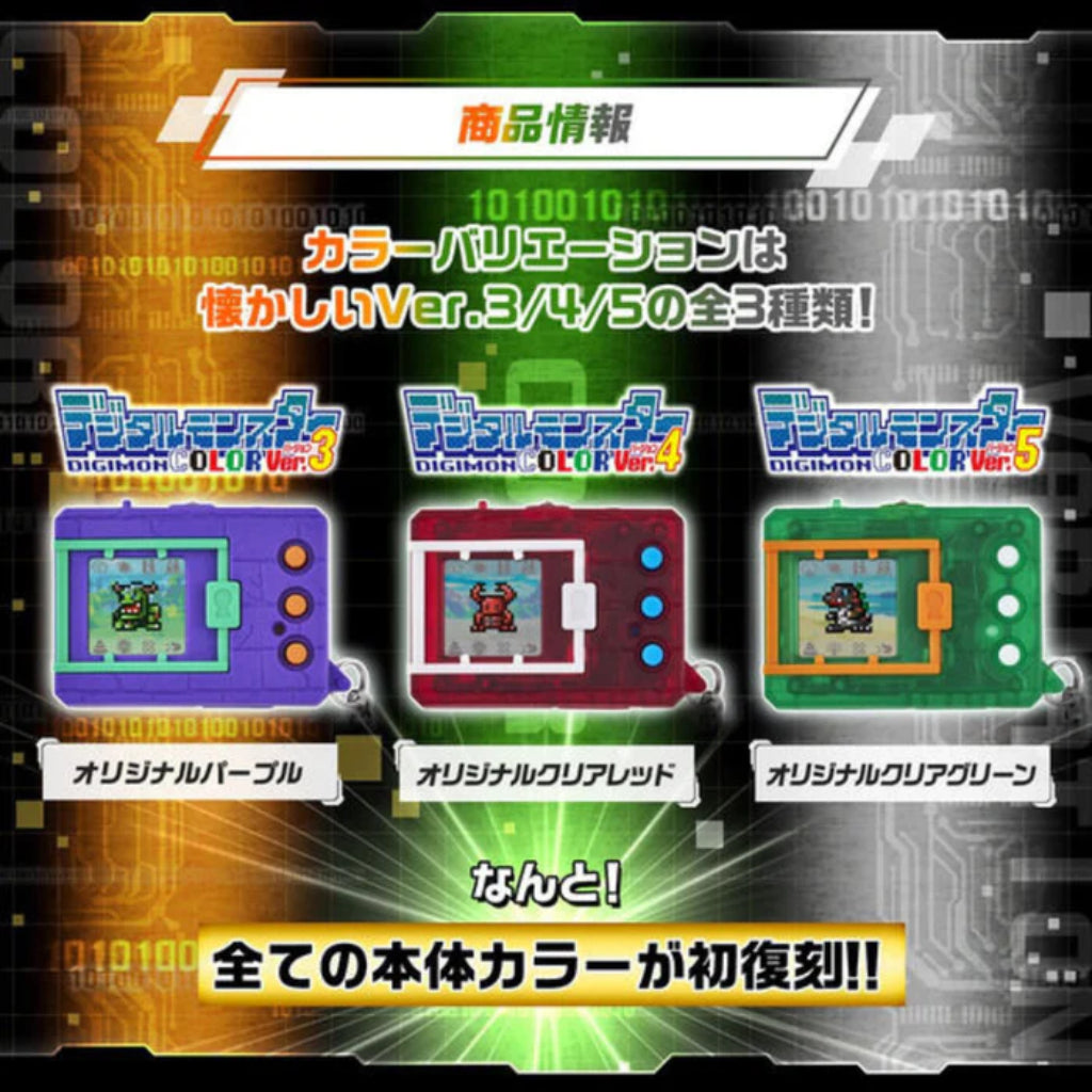 Digimon Color Ver.4 (Original Clear Red) (Reissue)