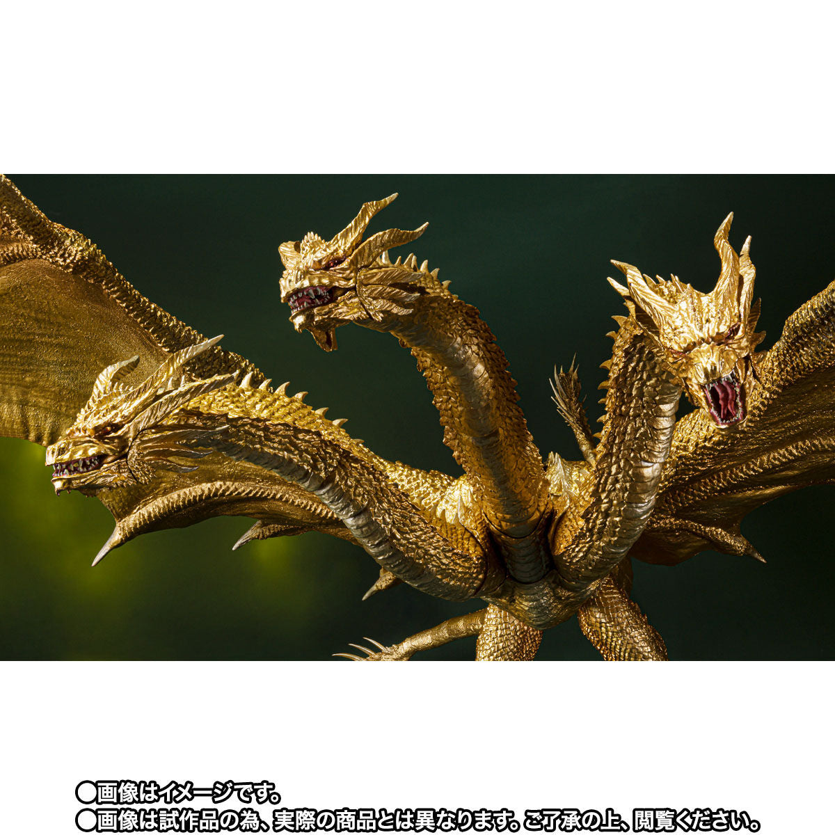 Bandai S.H.Monsterarts King Ghidorah (2019) Special Color Ver. Godzilla