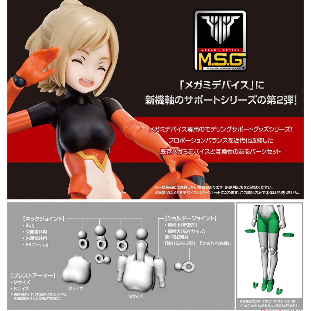 Megami Device M.S.G 01 Tops Set Black Plastic Kit