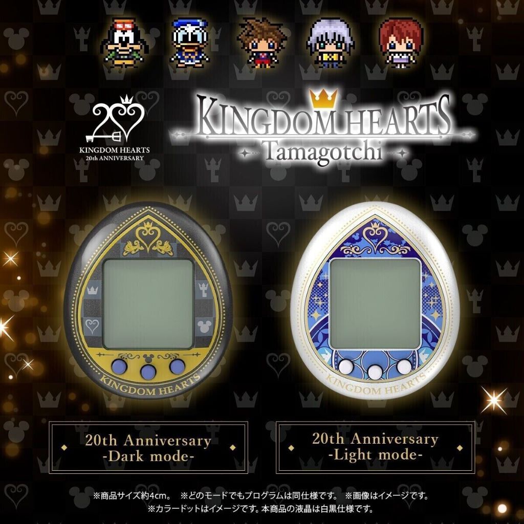Bandai Kingdom Hearts 20th Anniversary Tamagotchi Dark Mode