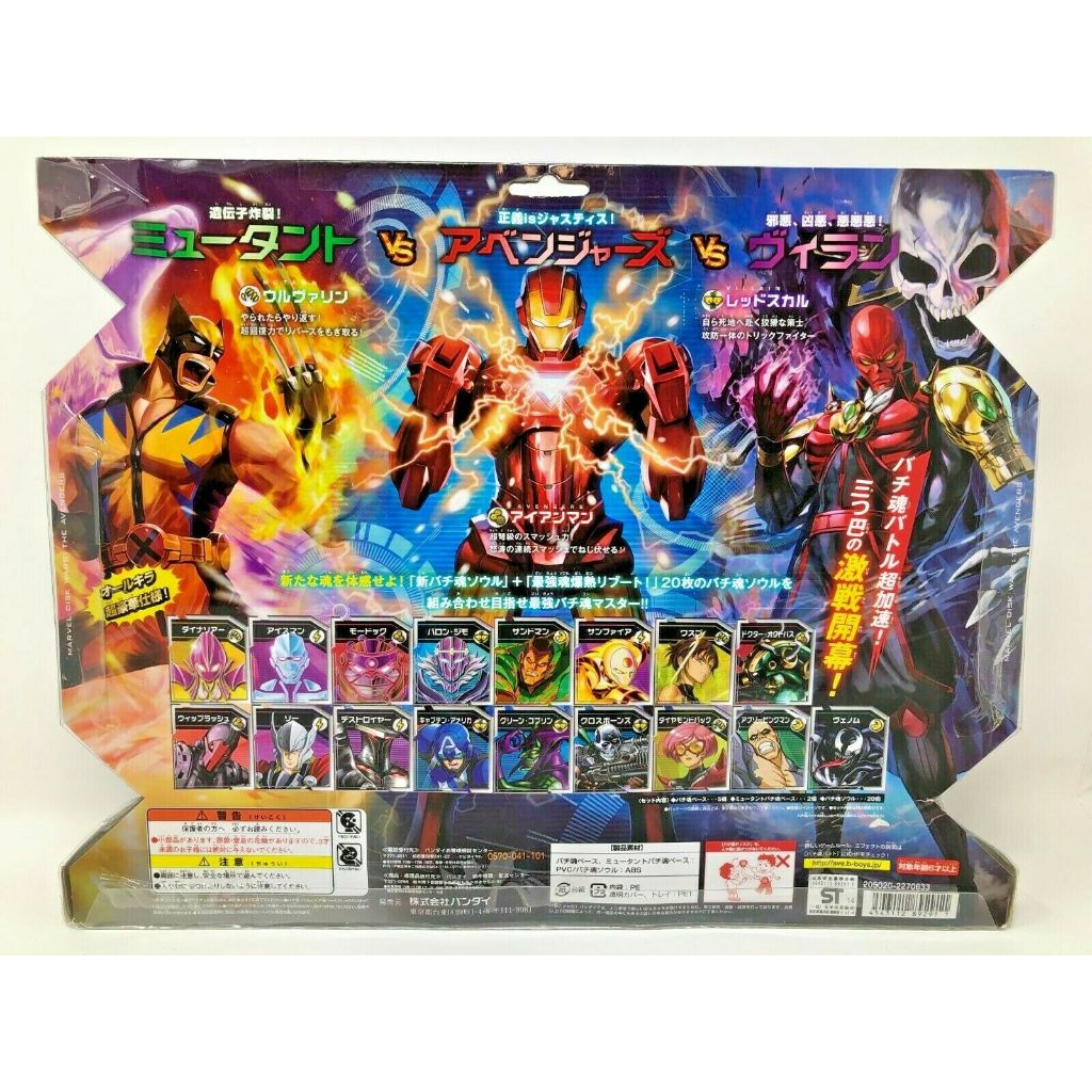 Bandai Mega Bachi X Marvel Disk Wars